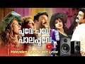Poove Poove Paalapoove Karaoke With Lyrics Devadoothan Malayalam Lyrics Mohnalal HD Song