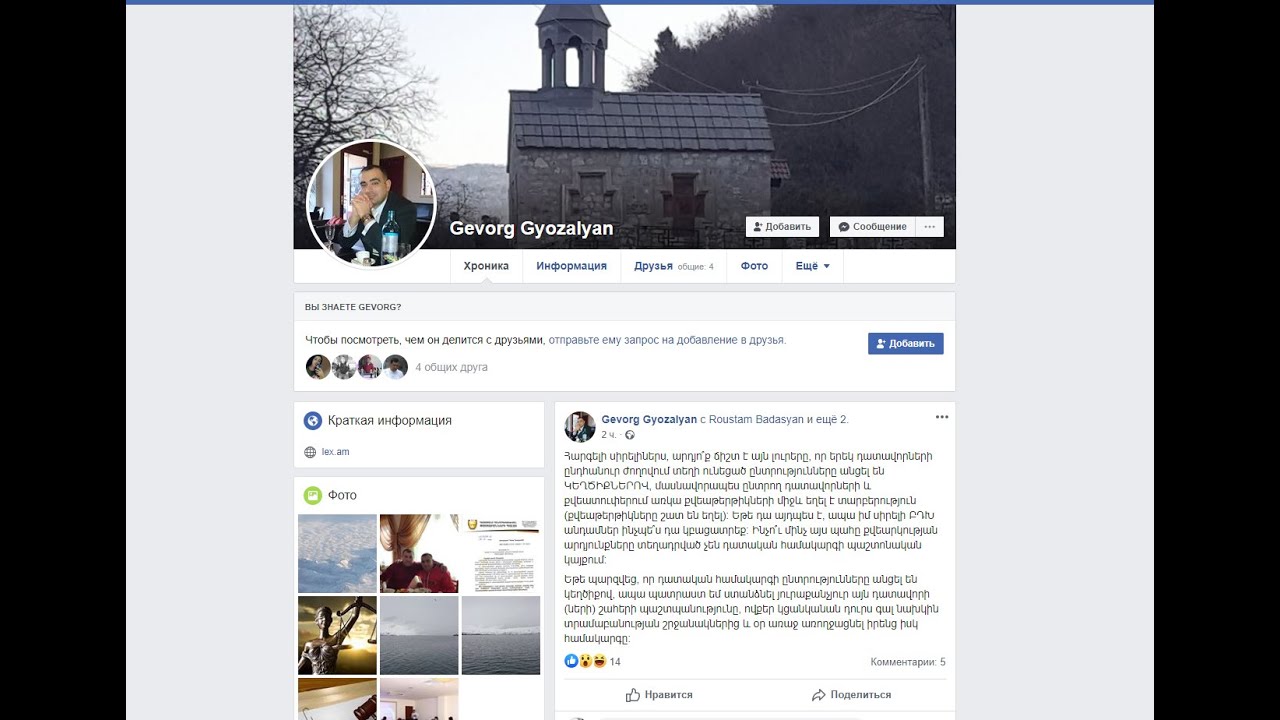 Դատավորների ժողովի ընտրություններն անցել են կեղծիքներո՞վ