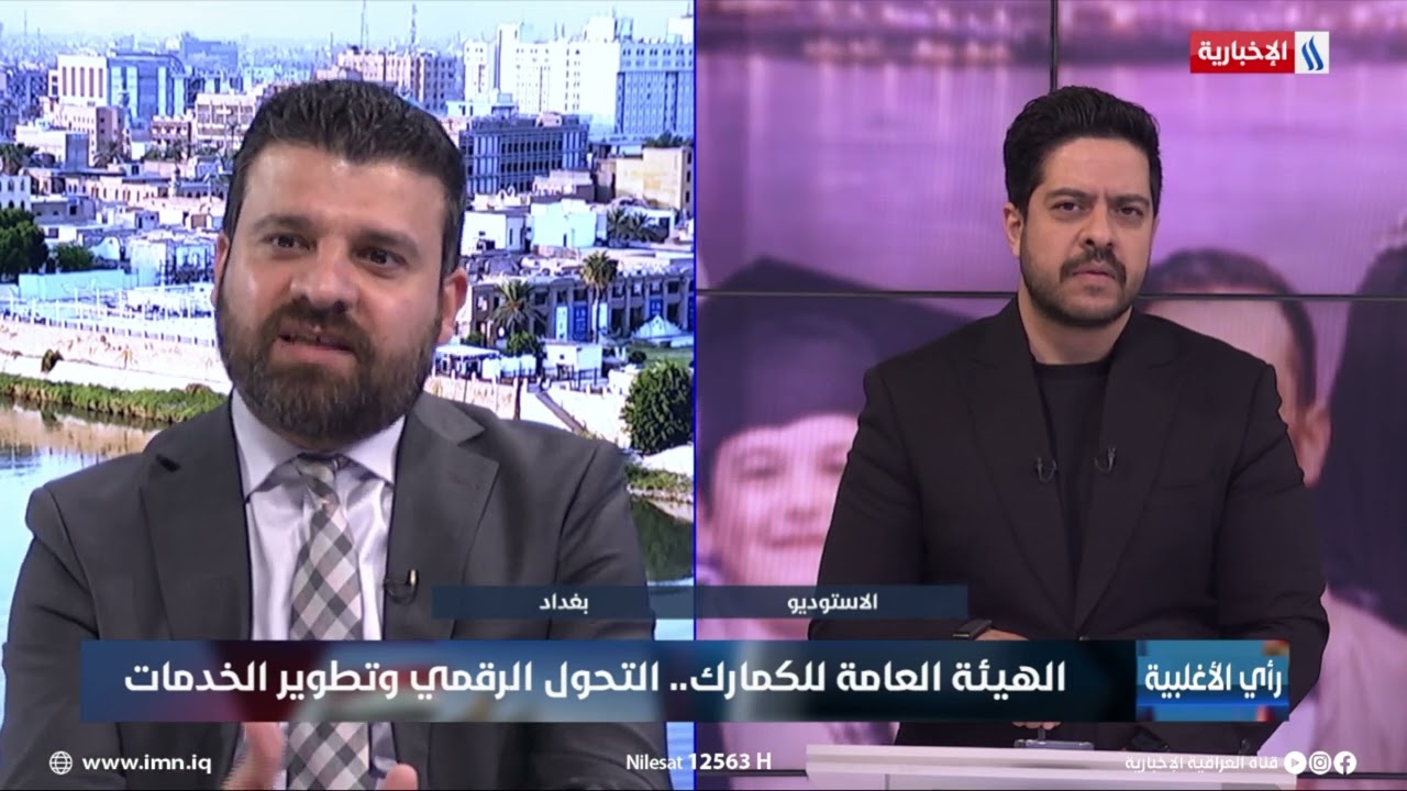 فيديو | قاسم: نظام الأسيكودا اتاح استقطاع الامانات الضريبية وتحويلها مباشرة إلى الهيئة العامة للضرائب