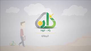 صورة المحاضرة 12 - حديث: (لا تغضب...) - الحديث - المستوى الرابع - د. موفق كدسة الغامدي