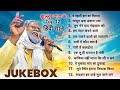 Jukebox झुल्लुर दादा के Top 12 हिंदी गाने Jhullur Dada H