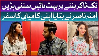 Amna Nasir Success Story  Amna Nasir Latest Interv