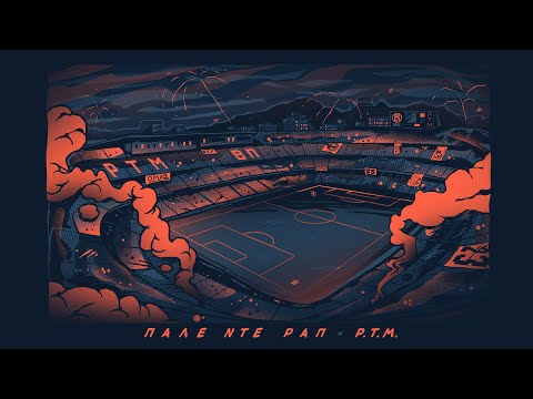 ΒΗΤΑΠΕΙΣ - Ροή Του Μέλλοντος - 10: Παλέ Ντε Ραπ