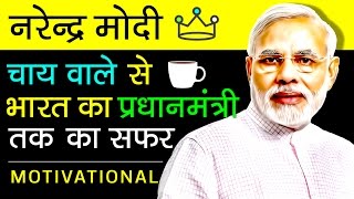 Narendra Modi biography In Hindi | Prime Minister Of India & BJP Leader | PM Narender Modi Ji - Download this Video in MP3, M4A, WEBM, MP4, 3GP