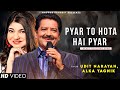 Pyar Toh Hota Hai Pyar Udit Narayan Alka Yagnik Best Hindi Song