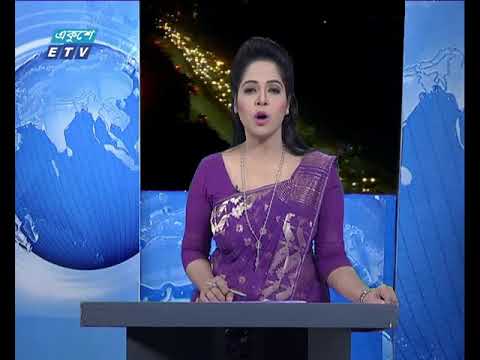 রাত ০৯টার সংবাদ ০৫ ০১ ২০১৮