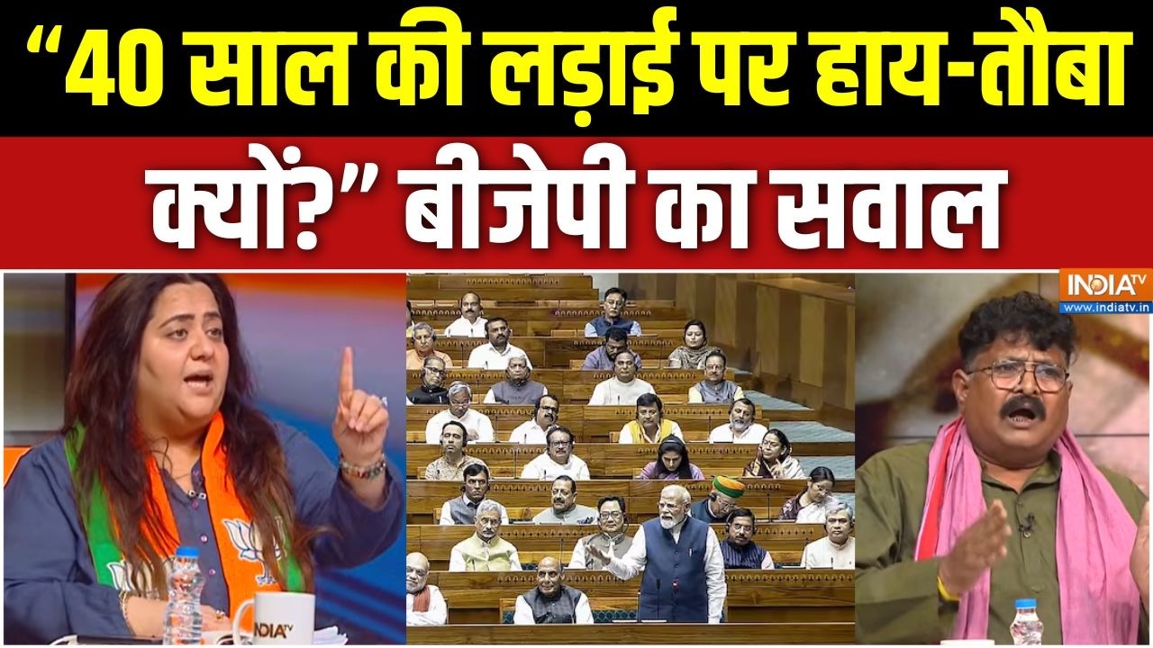 Women Reservation Bill Failed: “40 साल की लड़ाई पर हाय-तौबा क्यों?” बीजेपी ?