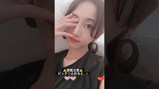 #ピッタリ止めて #松井玲奈 #shorts