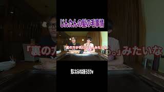 前髪ばかり気にしてたけど本当にヤバかったのは後頭部だったｗｗｗｗｗ
