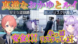 【Detroit Become Human】完全に反対の選択肢を選び真逆の展開になるおかゆとルイ【ホロライブ /hololive /ホロライブ切り抜き /猫又おかゆ/鷹嶺ルイ】