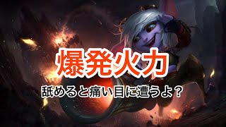 【ワイルドリフト】#17 弱いと思われがちだけど、実は強いADC【LoL:Wild Rift】