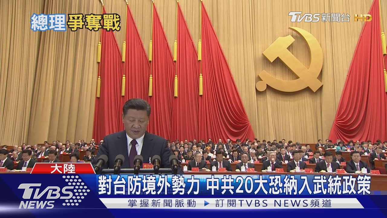 習近平非100%說了算? 國務院總理等接班習李派系搶破頭