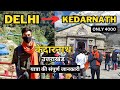 Delhi To Kedarnath Yatra In 2025 Only 4000 Kedarnath Budget Trip Kedarnath Yatra By Train