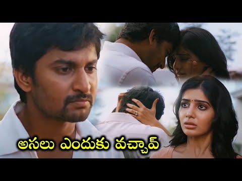 Yeto Vellipoyindhi Manasu Movie Climax Nani And Samantha Emotional Scene || WOW TELUGU MOVIES