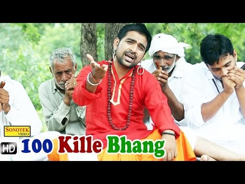 100 Kille Bhang || Tarif Singh || Haryanvi New Songs || 100 किल्ले भांग
