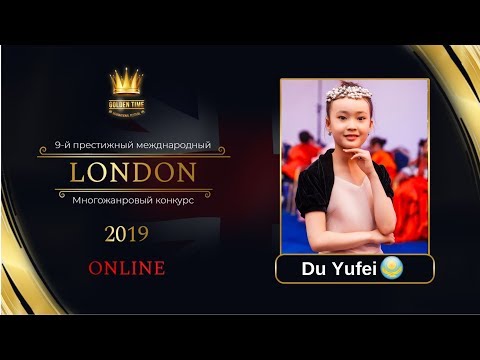 GTLO-0601-0040 - Ду Юфэй/Du Yufei - Golden Time Online London 2019