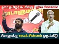Naam Tamilar To Get New Symbol Ayyanathan The Rooster News