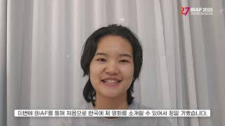 BIAF2025 수상소감 | 국제경쟁 특별상 (사)한국애니메이션제작자협회장상 [저승으로의 산책]