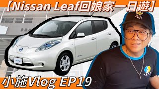 [討論] Leaf換電池要多少錢?