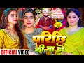 Video Parichhi Ki Na Ho परिछि की ना हो पारंपरिक शुभ व�