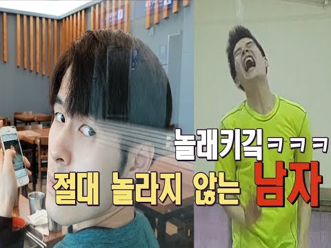 [영훈TV] 절대 놀라지 않는다는 친구 깜짝 놀래키는 방법 ㅋㅋㅋㅋ