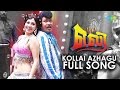 Eli Kollai Azhagu Vadivelu Sadha New Tamil Movie Video Song