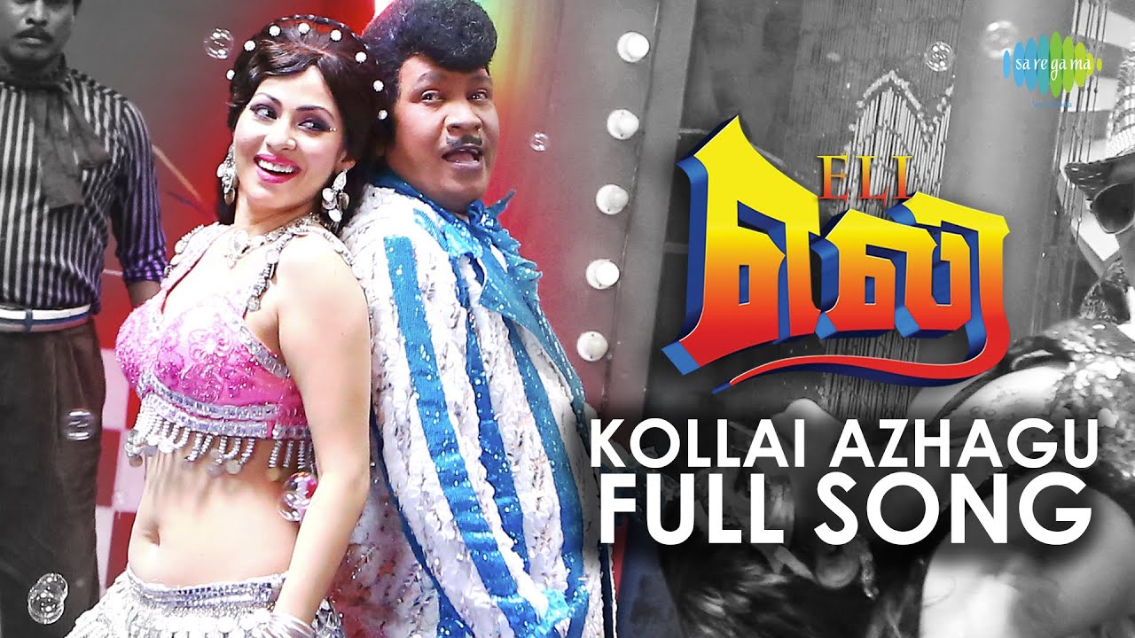 Kollai Azhagu Lyrics  | Eli | Mukesh | Vidyasagar