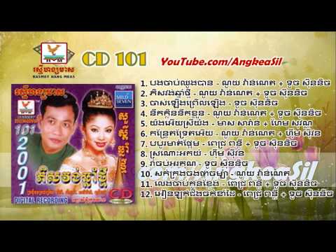 Ean Lork Ching Chork Kham Dai By Pich Punleur Ft Touch Sunnich RHM CD vol 101