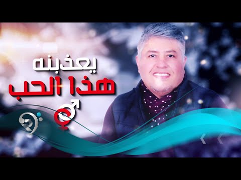 يلعن ابو الحب اياد حطاب