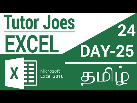 Type Only Unique Values In Microsoft Excel 2016 in Tamil
