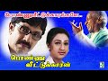 Ponnu Veetu Kaarangalae Song Ponnu Veetukaaran Ilayaraja