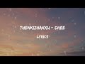 Dhee - Thenkizhakku Lyrics (Vaazhai)