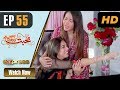 Pakistani Drama Mohabbat Zindagi Hai Episode 55 Express Entertainment Dramas Madiha