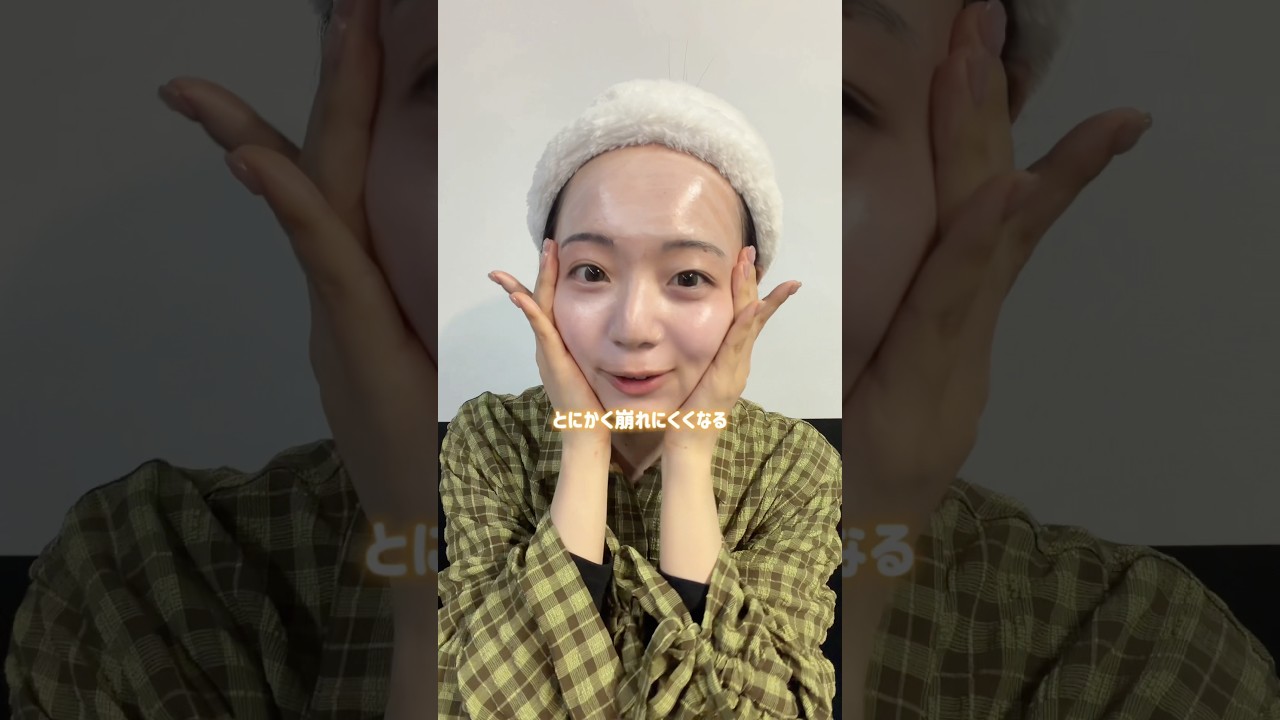 メイク崩れしないベースの作り方