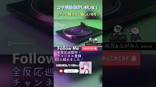 - 東京事変 椎名林檎/一服 #歌ってみた #歌ってみた動画 #cover #coversong #ボカロ #vocaloid #新人歌い手 #jpop