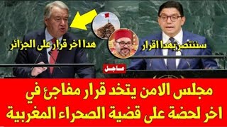 لايصدق رئيس الجزائر يوجه ردا قويا للمغرب وما قاله صدم المغاربة والجزائريين كثيرا