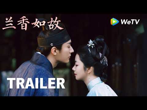 【Trailer】《兰香如故》Against The Current｜生而向光预告：以己之微光 共引前路｜谭松韵、刘学义