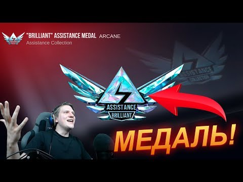 КУПИЛ ВСЕ МЕДАЛИ В STANDOFF 2! БРИЛЛИАНТОВАЯ МЕДАЛЬ В STANDOFF 2 standoff 2 на пк стандоф 2 стендофф