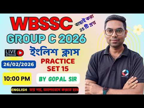 WBSSC GROUP C ENGLISH CLASS (SET 15) By GOPAL SARKAR SIR