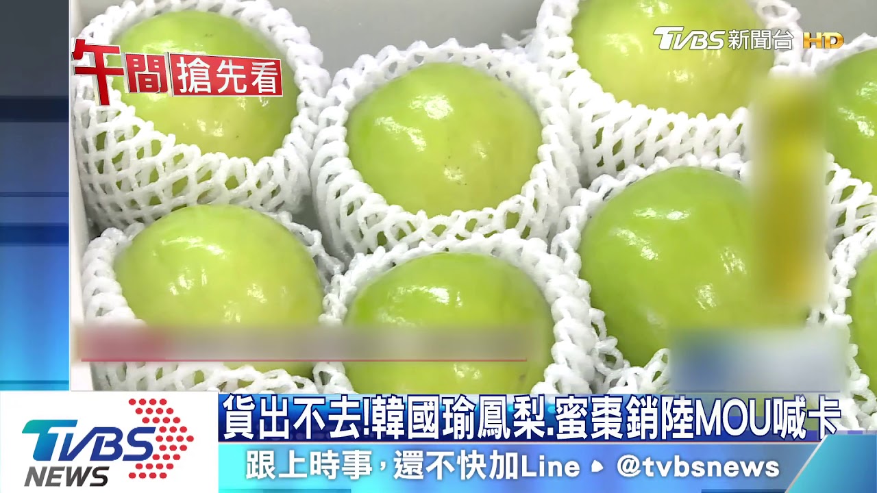 武漢肺炎訂單喊卡! 韓國瑜農漁產銷受衝擊