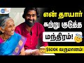 முதலீடு ஒரு Laptop Ambi Moorthy Josh Talks Tamil
