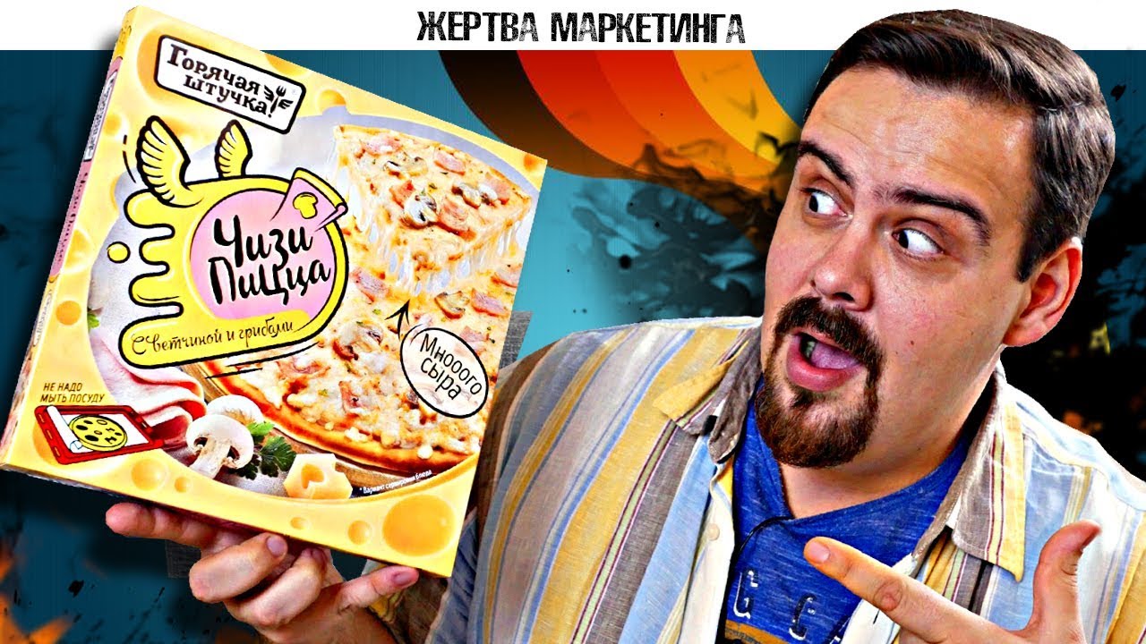 Чипсы ивлеевой. Чизи жизнь новичка. Картинки чизи. Чизи жизнь новичка. Лицо чизи ютубер.