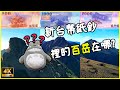 【百岳】新台幣紙鈔500元1000元2000元面額背景的山巒在哪 又有怎樣獨一無二的特色被選入當鈔票圖騰 外國朋友詢問鈔票裡的山是哪座你能答得出來嗎 看見台灣taiwantouristspot 44