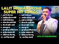 Lalit Mohan Joshi Songs Kumauni Songs New Lalit Mohan Joshi Song Lalit Mohan Joshi Old Song