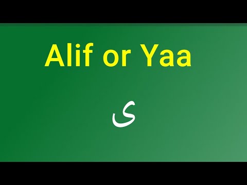 Alif Maqsurah ى