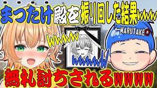 無礼千万！【ま つ た け】を踏み台にした結果ｗｗｗｗ  MARUTAKE さん／ #ヒタラ さん／ #スト鯖RUST ／ #天下統一RUST ／ #切り抜き  ］