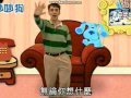 Blue S Clues Magenta S Coming Over Chinese 9 9