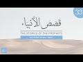 The Story Of Nuh Part 1 The Stories Of The Prophets Episode 33 Shaykh Dr Yasir Qadhi