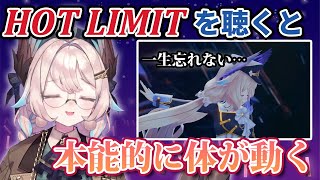 【OVERTURE】『HOT LIMIT』の振付けを体に刻み込み過ぎたエナー・アールウェット【にじさんじEN切り抜き（日本語訳）】