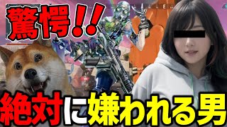 【絶対にやってはいけない！】APEX女子に嫌われる男の特徴とは？